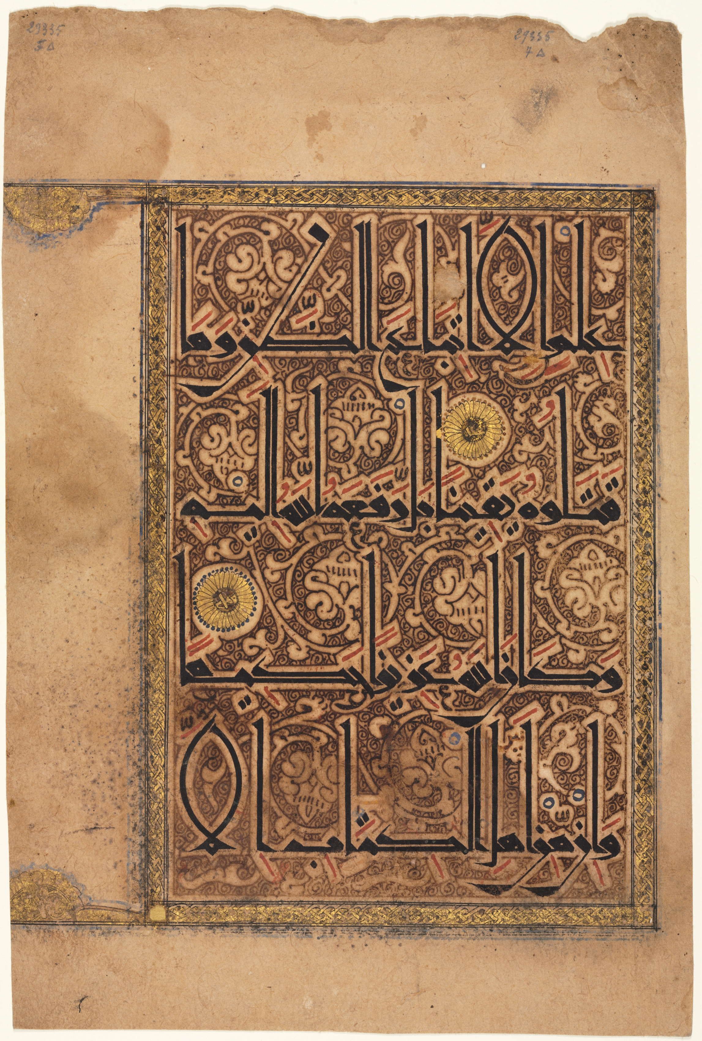 صفحة من مصحف مكتوب على الورق، القرن الثاني عشر الميلادي — متحف المتروبوليتان (Public Domain).