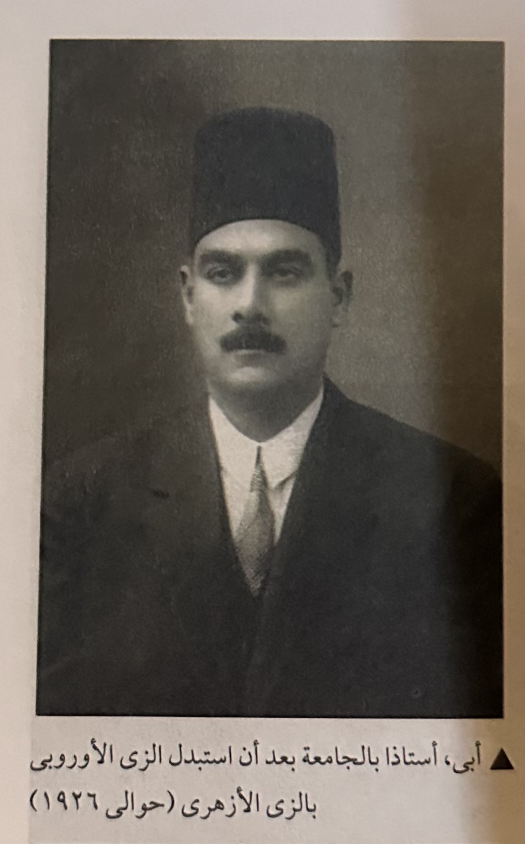 صورة لأحمد أمين