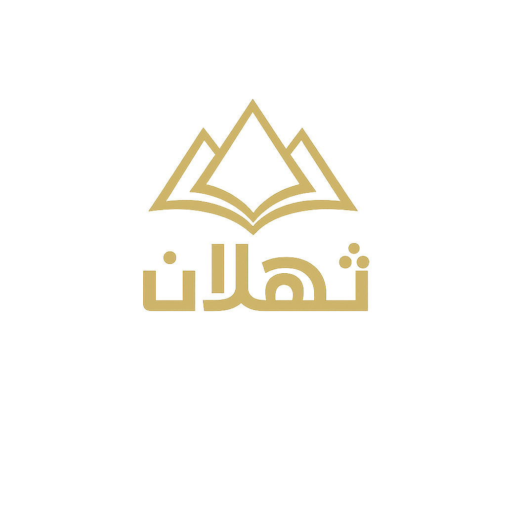 منصة ثهلان