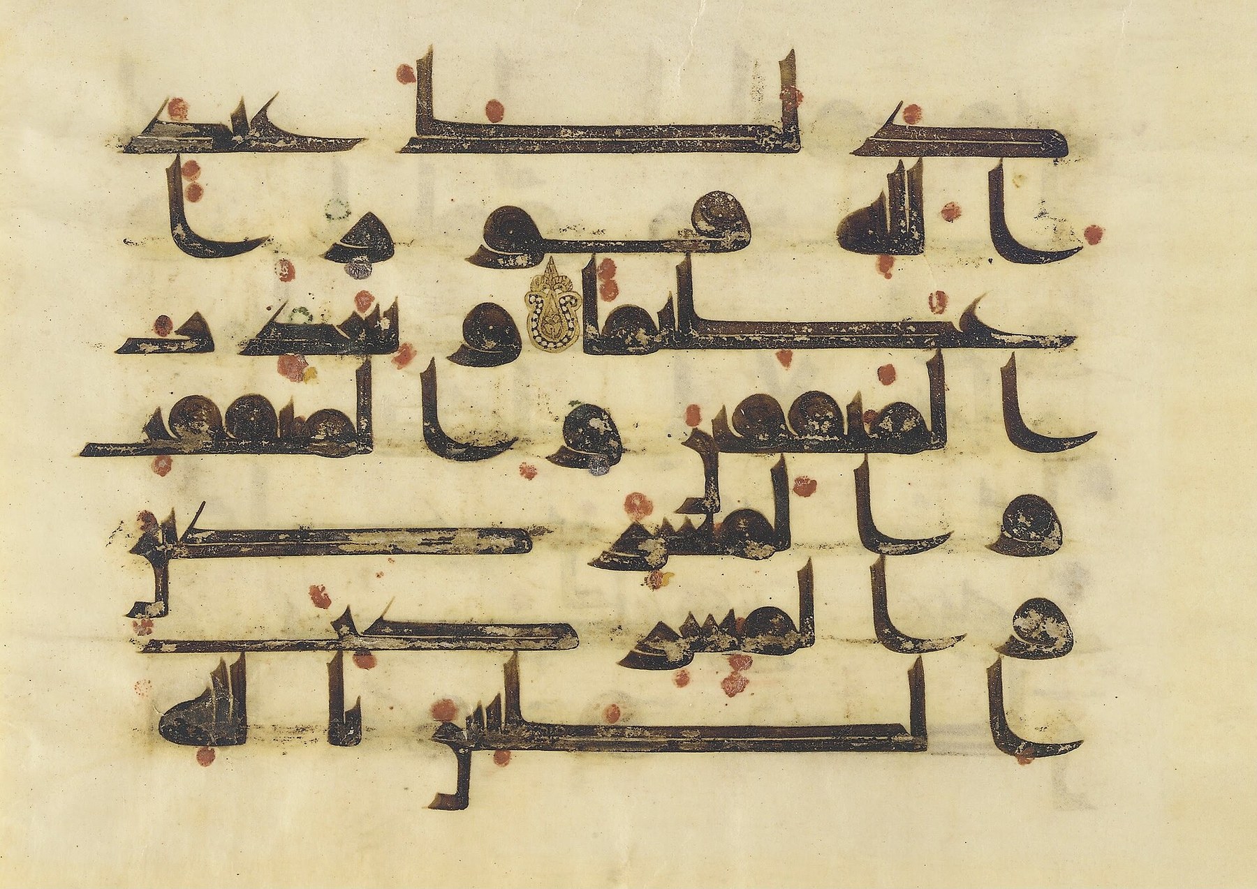 ورقة من مصحف بالخط الكوفي، القرنان الثامن والتاسع الميلاديان. ويكيميديا كومنز (Public Domain) · commons.wikimedia.org/wiki/File:Folio_from_a_Qur%27an_(8th-9th_century)_a.jpg